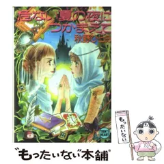 中古】 民主的医療経営 入門編 改訂版/同時代社/落合広一