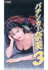 Item thumbnail for item acccd08c-a7f6-4283-9724-3b2605545667