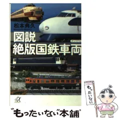 2024年最新】国鉄カレンダーの人気アイテム - メルカリ