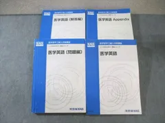 2015年向け 河合塾KALS 医学部編入　英語系6点セット 2015年向け 河合塾KALS 医学部編入 英語系6点セット 医学部編入への