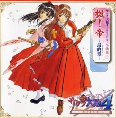 2026年最新】サクラ大戦4恋せよ乙女初回限定版の人気アイテム 2026年最新】サクラ大戦4恋せよ乙女初回限定版の人気アイテム