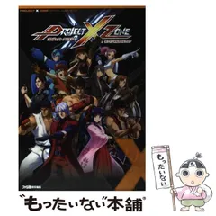 Project X Zone 1 & 2 セット PROJECT X ZONE 1,2セット プロジェクト クロス ゾーン 3DS