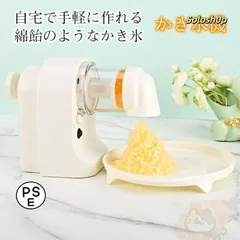 かき氷メーカー かき氷機 電動 電気砕氷機 電動かき氷機 業務用かき氷機 電動かき氷機 かき氷機 電動 業務用 バラ氷 かき氷器 電動かき氷