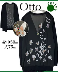 【 Otto　オットー】🟣 蝶モチーフバックあしらいカーディガン (36610)のサムネイル