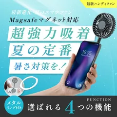 ハンディファン MagSafe対応 USB充電式 3段階風量調整 卓上 携帯扇風機 マグネット式 ネック可動 ホワイト グレー