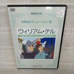 2023年最新】世界名作アニメーションの人気アイテム - メルカリ