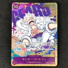 ★ワンピースカードゲーム 新時代の主役 OP05/119P1 パラレル)モンキー・D・ルフィ SEC☆