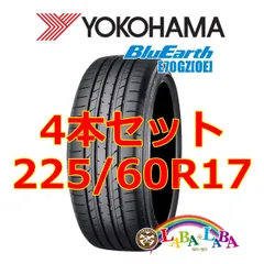 2024年最新】ヨコハマタイヤ 225/60r17 夏の人気アイテム - メルカリ