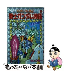 2024年最新】騎士ガンダム ほしのの人気アイテム - メルカリ