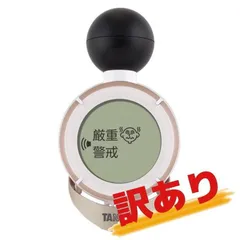 【送料無料】☆訳あり☆ TANITA タニタ 黒球式熱中症指数計 コンディションセンサ― TC-200 熱中症対策 計測 検査 温度計 温度センサー