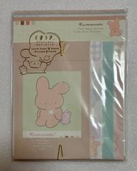 くまうさ　レターセット　便箋封筒
