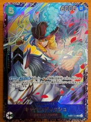 Aランク】キャベンディッシュ（フラッグシップ PSA10 プロモ