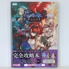 よるのないくに2 〜新月の花嫁〜 プレミアムボックス Amazon.co.jp: よるのないくに2 ~新月の花嫁~ プレミアム