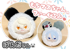 もちもちマスコット もちマス 通常 ミニ 着ぐるみ ファー ボア ぱんだ パンダ