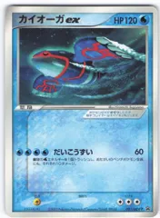 【良品】カイオーガex プロモ 011/ADV-P コロコロ半券 渦巻きホロ有 2025年最新】カイオーガex advの人気アイテム - メルカリ