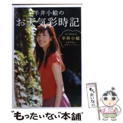 2026年最新】半井小絵の人気アイテム - メルカリ