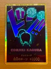状態A ドンカード クイーン スーパーパラレル 金枠 金ドン ★ ONE PIECE ワンピースカードゲームのサムネイル