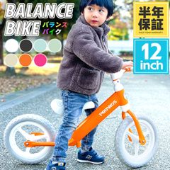 バランスバイク キックバイク トレーニングバイク 12インチ ペダルなし自転車 キッズバイク 男の子 女の子 2歳 3歳 4歳 5歳 PROVROS PKB-012
