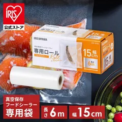 [공식] 진공 포장기 가정용 식품 실러 진공 보관 식품 실러 전용 롤 VPF-R156 아이리스 오야마