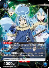 SR リムル(パラレル) 販売 | 転生したらスライムだった件 Vol.2