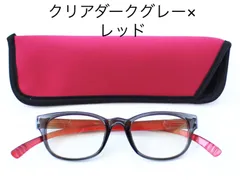 ＜ボストン＞ベイライン ＵＶカット＆ＰＣ対応 ネックリーダーズ ウェリントン　ラインストーン  クリアダークグレー×レッド