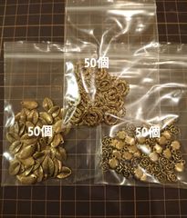 金古美 チャーム まとめ売り 50個×3種類