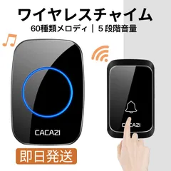 ワイヤレスチャイム 玄関 チャイム ワイヤレス ドアベル 呼び鈴 ベル センサー 介護 インターホン 無線 防水 子機 2台 受信機 おしゃれ doorbell 交換 子供 ピンポン 配線不要