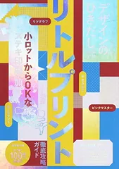 2025年最新】デザインのひきだし 30の人気アイテム - メルカリ