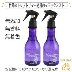 ペット用品 マジックミスト Magic Mist 200ml 2本 ブラッシングスプレー グルーミング フルボディ使える 万能ミスト トリマー 犬 ネコ ペット ケア 口臭予防 涙焼け 耳掃除 毛並み 消臭 除菌