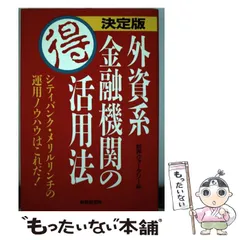 2024年最新】外資金融機関の人気アイテム - メルカリ