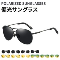 ティアドロップサングラス 偏光 サングラス メンズ レディース UV400 昼用 夜用 昼夜両用 ナイトビジョン 車 運転 釣り フィッシング ティアドロップ メタルフレーム UVカット 紫外線対策  収納ケース付きgusen03