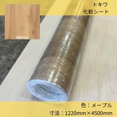 化粧シート／トキワ／ウッドグレイン／木目調／VW531C／メープル／ダイノック／1220ｍｍ／4.5ｍ巻