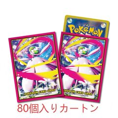 【新品未開封】 ポケモンカードゲーム デッキシールド メガサーナイト　カートン ８０個入り