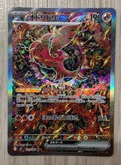 知青§結魂 ヘリカルフォート 4枚セット 知青§結魂 ヘリカルフォート 4