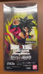 【PSA10】フュージョンワールド　怒りの咆哮　孫悟空　GT SCR fb03-104_f.jpg