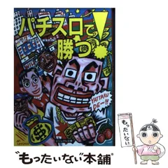 Amazon | パチンコ必勝ガイドClassic Vol.4パチンコ必勝ガイド
