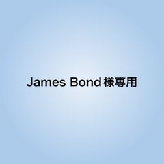 James Bond様専用