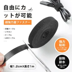 5本セット マジックバンド 繰り返し使える 　結束バンド マジックテープ バ ンド 固定 自由にカット KBC