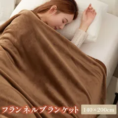 毛布 140×200 ブランケット 毛布カバー シングル 北欧 ひざ掛け 大判 軽量 暖かい もうふ フランネル 軽い おしゃれ かわいい 薄手 掛け毛布 膝かけ あったか 冬用 洗える ゴムバンド付き 寝具