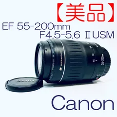 2024年最新】EF 55-200mm F4.5-5.6 II USMの人気アイテム - メルカリ