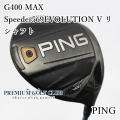 2025年最新】ピン G400 MAXドライバーの人気アイテム - メルカリ