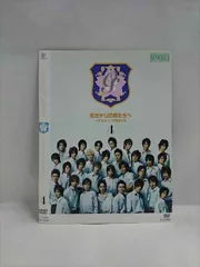 ‼️新品未使用品‼️花ざかりの君たちへ DVD-BOXⅠ& Ⅱ　セット Amazon.co.jp: 新同 初回 花ざかりの君たちへ イケメン