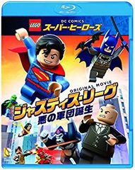 [중고]LEGO(R)슈퍼 히어로즈:저스티스 리그 악의 군단 탄생 [Blu-ray] z2zed1b
