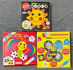 Sassy にこにこギフトセット・いろ・かず・かたちギフトボックス・あーそーぼ