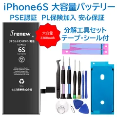 2025年最新】純正バッテリー iphone6sの人気アイテム - メルカリ
