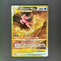 オリジンパルキアVSTAR UR S12a VSTARユニバース 259/172 - メルカリ