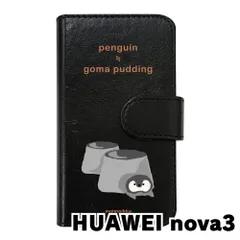 【新品未使用】HUAWEI nova3 スマホケース 手帳型 (色：ブラック×柄：ペンギン黒ごまプリン)moimoikka ペンギン 食べ物 動物 flip2-nova3-bk-20133