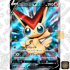 2025年最新】ビクティニv プロモの人気アイテム - メルカリ