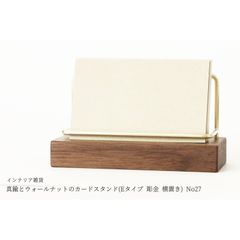 真鍮とウォールナットのカードスタンド(Eタイプ 彫金 横置き) No27