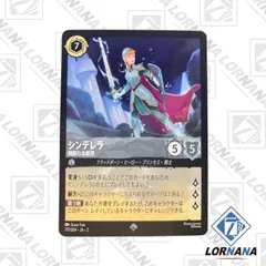 2025年最新】ロルカナ シンデレラの人気アイテム - メルカリ